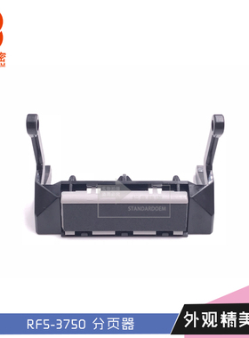 H317适用惠普4600 4610 4650 4700 4730 4005手动分页器RF5-3750