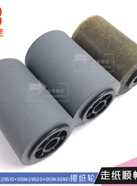 标普X158适用施乐Xerox 4110 4595 5065 6550原稿搓纸轮059K30951