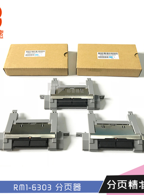 标普适用canon 佳能 LBP6780dn MF515dw LBP3560 LBP3580分页器