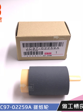 JC97-02259A 适用三星6555 5370 5360 6345 8380 8385 6545搓纸轮