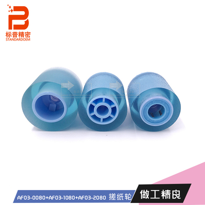 适用理光1100 1350纸盒搓纸轮套件AF03-0080 AF03-1080 AF03-2080