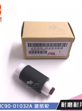 适用三星3710 3750 3820 3870 4020 4070 3310搓纸轮JC90-01032A