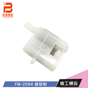 1适用兄弟5200 6400 6200 6300 5700搓纸轮 6250 标普精密B101