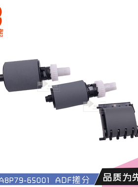 标普精密适用hp 476 570 521 原稿搓分adf原稿搓纸轮 A8P79-65001