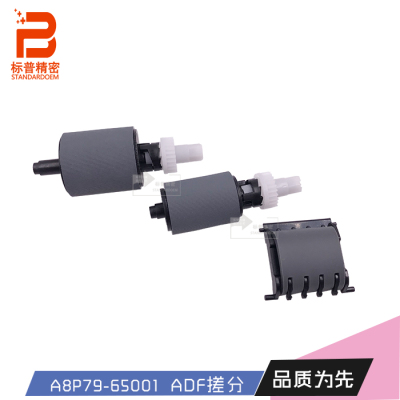 精密搓纸轮标普原搞搓分