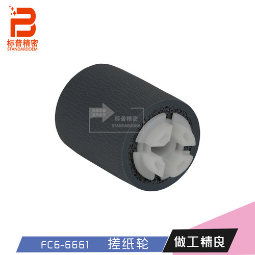 C123适用C3480i C4080 C4080i C4580 C4580i C5180 搓纸轮发泡轮