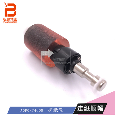 适用km122柯美美能达552 652 C451 C452分纸轮搓纸轮A0P0R74000