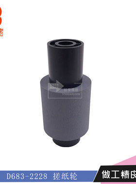 标普精密适用Rioch C5503 C6003 2554SP 3054SP 3554SP输稿器搓