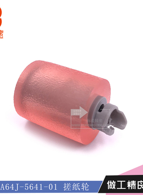 适用 柯美 458 558 658 308 368 458 309 369 搓纸轮 A64J564101