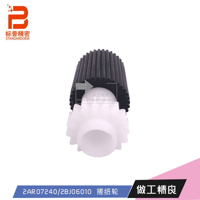 标普适用京瓷Kyocera TASKalfa 520i 552ci搓纸轮2BJ06010,办公设备/耗材/相关服务,复印机配件,淘宝优惠券,粉丝福利购,淘宝优惠卷
