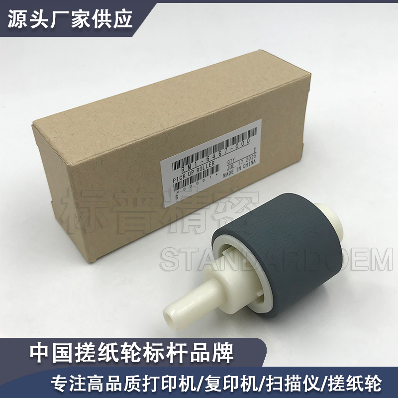 适用佳能 D1550 纸盒搓纸轮 LBP251dw LBP253dw LBP6300dn