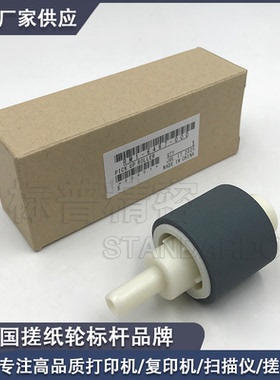 适用佳能 MF419dw 纸盒搓纸轮 MF5850dn MF5880dn MF5950dw