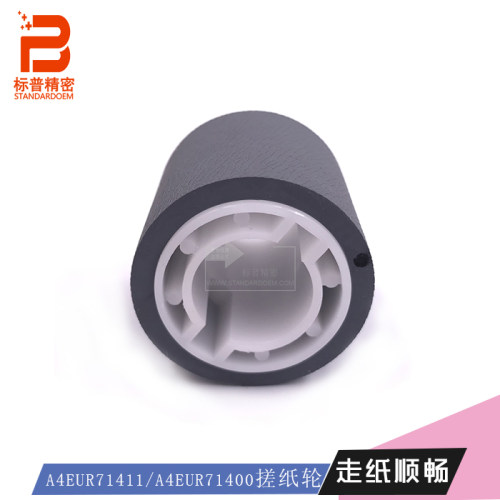 标普适用km130柯美409 410 601 602
进纸轮A4EUR71411 A4EUR71400