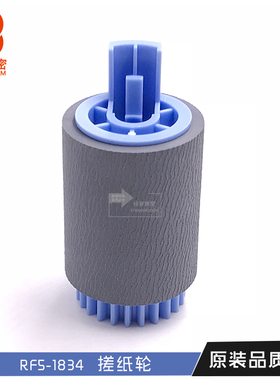 适用惠普搓纸轮 hp 8000 8100 8150 8500 8550 纸盒抓纸轮橡胶轮