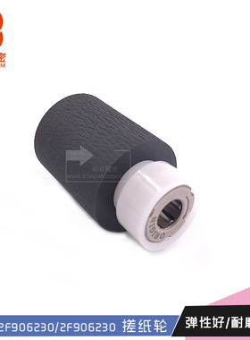 标普适用京瓷 C5100DN  C5200DN C5300DN  3010i 复印机搓纸轮