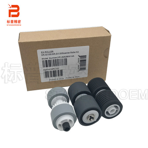 适用佳能 DR-G1100 G2140 G2190 G2090 G2110扫描仪搓纸轮分页轮