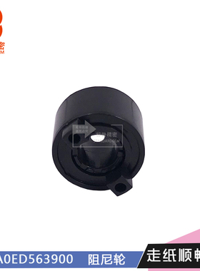 珠海标普适用美能达C252P C280 C284 C300 C351 C352 C352P分页轮