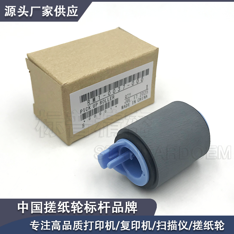 适用惠普HP 4700 纸盒搓纸轮 4730 6015 6030 6040 CP3525 4005