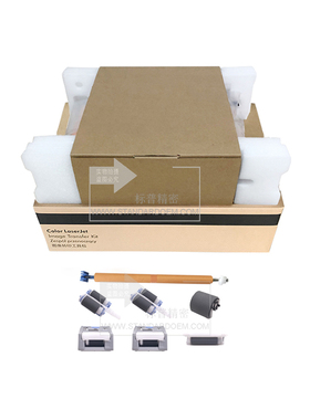 标普精密HI104适用惠普 MFP M577c M577z转印组件一套B5L24-67901