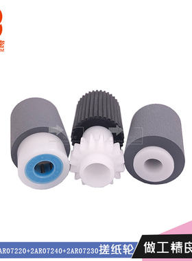 适用京瓷 4550 4551进纸搓纸轮套件302AR07220 2AR07240 2AR07230