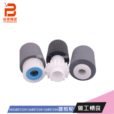 适用京瓷 4550 4551进纸搓纸轮套件302AR07220 2AR07240 2AR07230