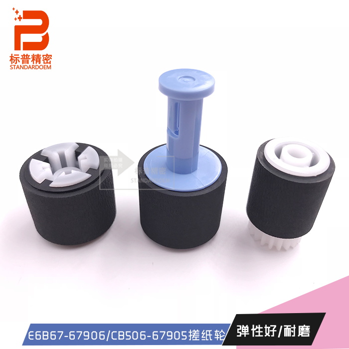 H810适用hp4014 P4015 P4515 M4555 M601纸盒1搓纸轮CB506-67905