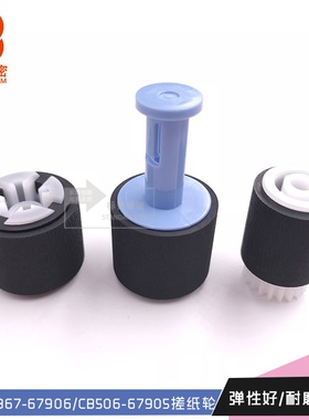 H810适用hp4014 P4015 P4515 M4555 M601纸盒1搓纸轮CB506-67905