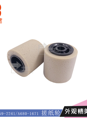 标普精密适用Rioch DF71 DF75 DF76 DF77 DF79 DF82 原稿抓纸轮