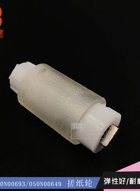 标普适用Xerox 3315DN 3325DNI提纸轮050N00649 SeparationRoller