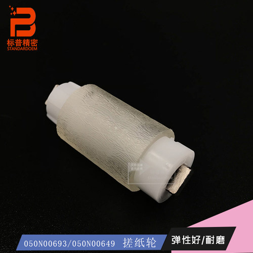 标普适用Xerox 3315DN 3325DNI提纸轮050N00649 SeparationRoller