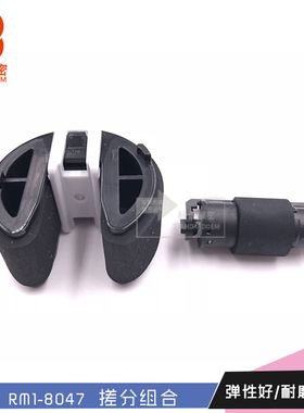 全新标普精密适用hp 451 475 476 1215纸盒搓分套件一套RM1-8765