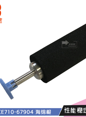 标普HR102适用惠普hp 5525 750 775转印辊CE710-67904 RM1-6128