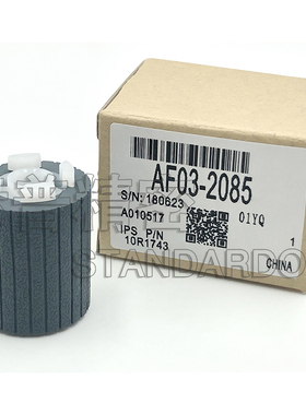 适用理光MP2553 3053 3353 C401 C4502 C5000橡胶分页轮AF03-2085