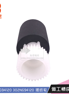 标普K118适用京瓷1800 2201 1801搓纸轮2NG94120进纸轮302NG94120