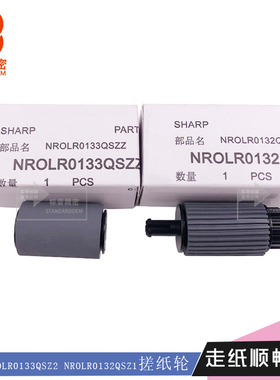 标普SP114适用夏普Sharp MX-M260 M264N M310搓纸轮NROLR0132QSZ1