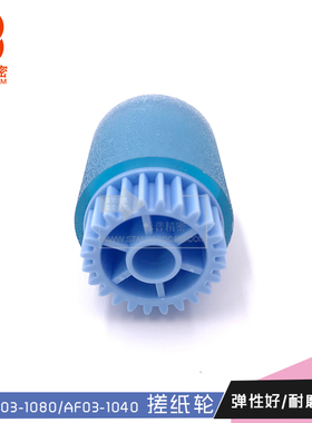 R105适用理光1357 1357EX搓纸轮AF03-1040 AF03-1080FeedRoller