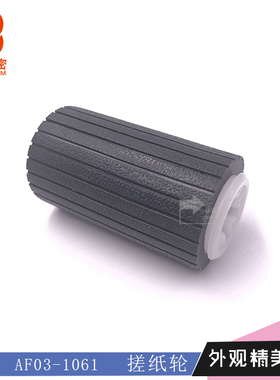 珠海标普适用理光C220N C221N C222DN C231SF C232SF拾纸轮