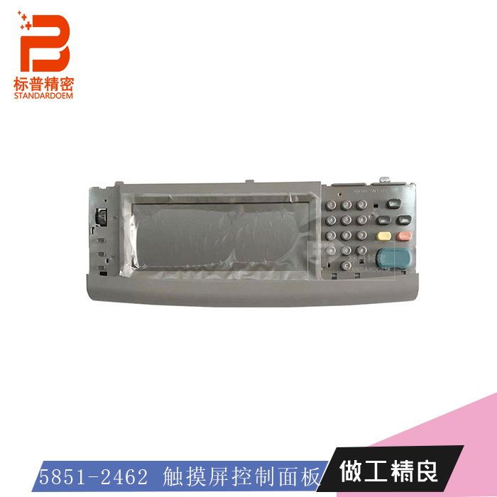 标普适用惠普9500 9050 9040MFP 控制面板液晶面板 显示屏触摸板