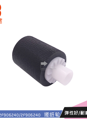K107适用京瓷1100 1370DN 3900 3920 4000搓纸轮2F906240 橡胶轮