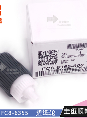 适用佳能3235i 3245 400 4025 4035 4045 4051 原稿分离轮roller