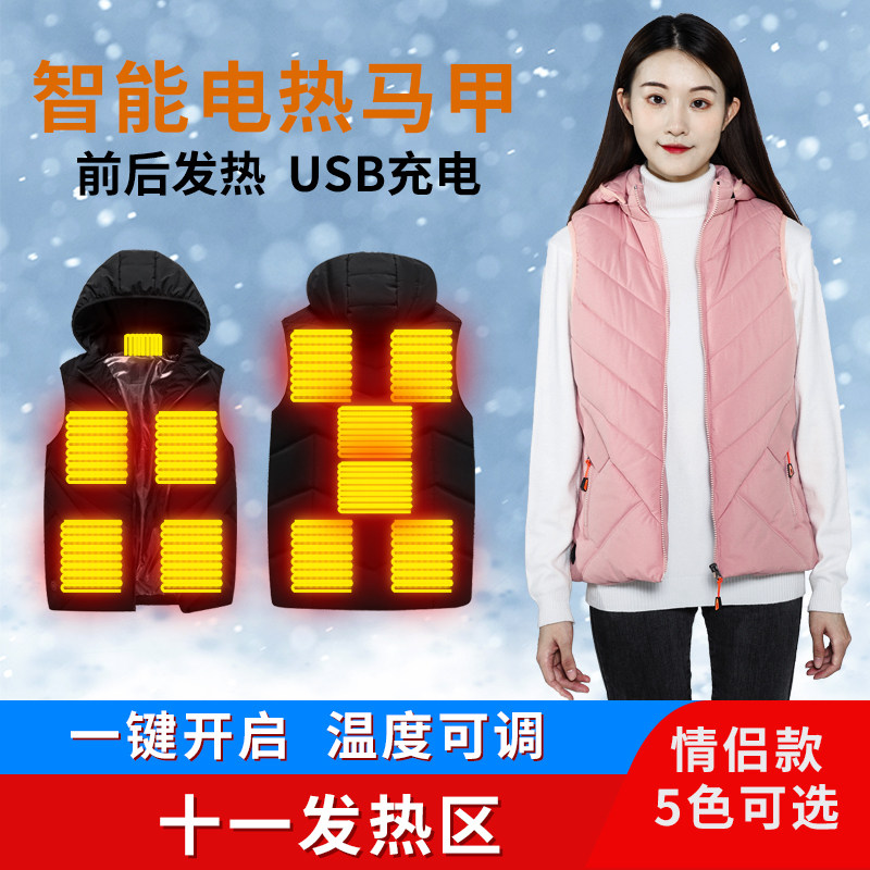 情侣智能发热马甲冬季防寒保暖衣电热背心充电加热马夹羽绒棉坎肩