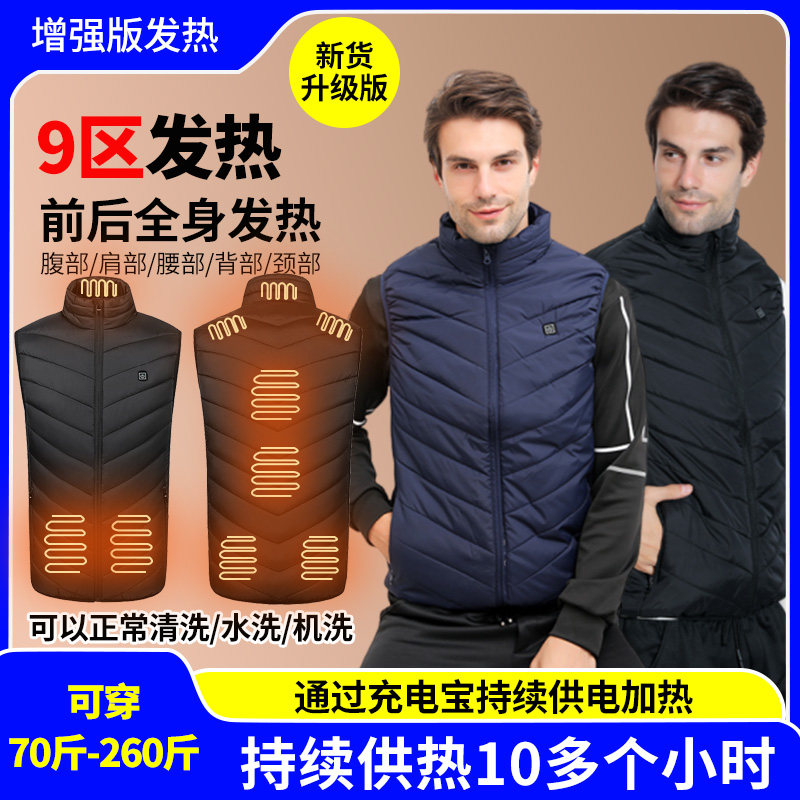 青年加热马甲男智能充电无袖立领电热中老年马夹发热坎肩背心棉服