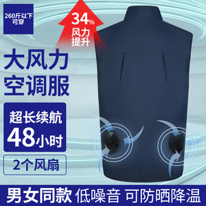无袖速干空调服男夏季户外休闲风扇降温马甲防晒工人背心工作服