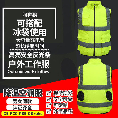 反光背心工作安全服无袖夏季拉链