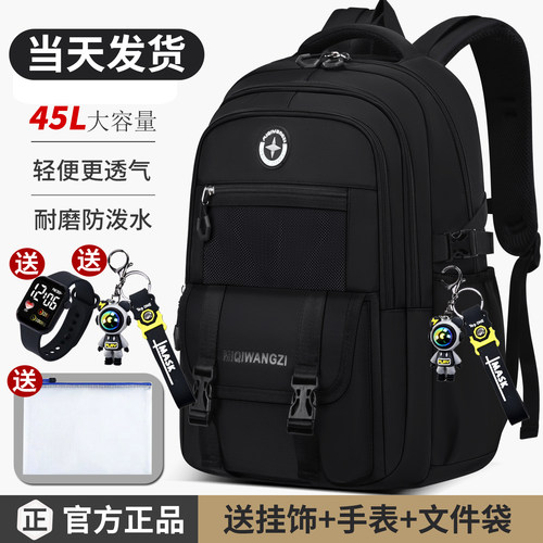 2026中学生大容量减负护脊书包