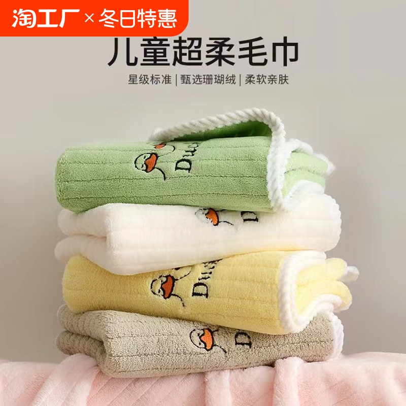 儿童毛巾洗脸家用男女童比纯棉全棉吸水宝宝柔软长方形面巾脸部