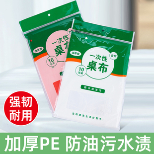 加厚台布一次性桌布防水商用餐饮家用正方形圆桌方桌子大排档桌面