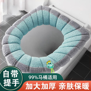 马桶坐垫四季 可水洗马桶垫子 通用防水耐脏家用坐便套盖圈秋冬季