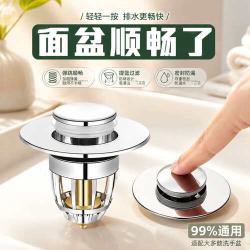 通用洗手盆漏水塞子洗面脸池弹跳芯下水器管配件弹跳式下水器防臭