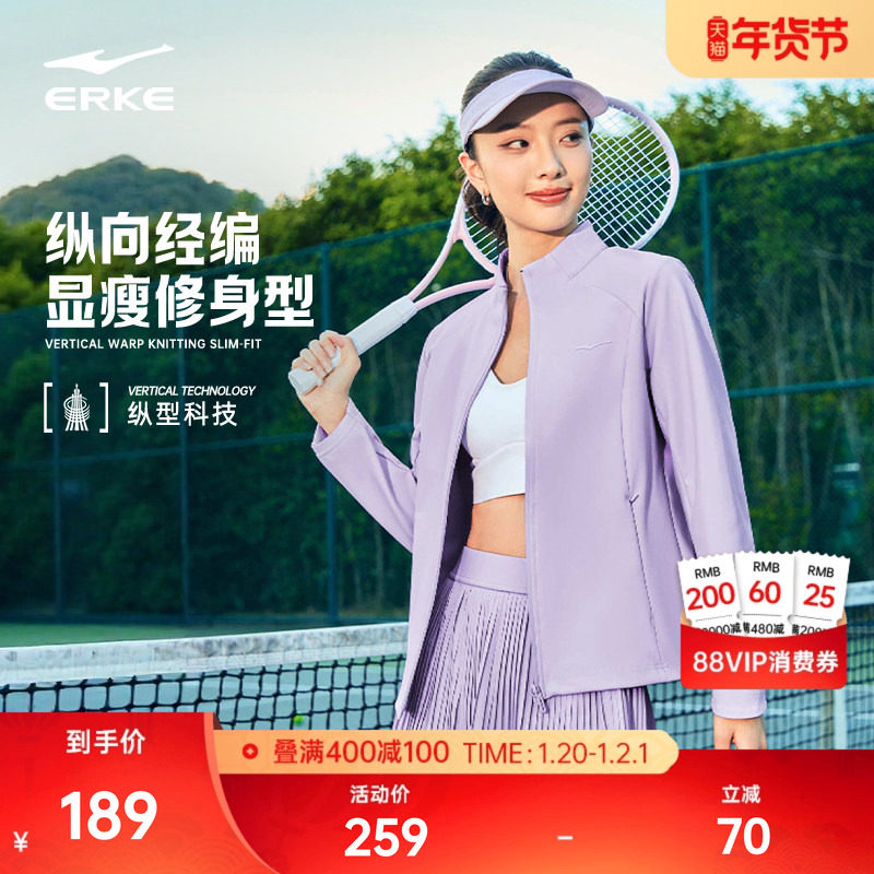 纵型科技丨鸿星尔克外套女2026春季新款针织网球运动修身夹克上衣,运动服/休闲服装,运动茄克/外套,淘宝优惠券,粉丝福利购,淘宝优惠卷